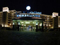 -厦门帝元维多利亚大酒店(环岛路黄厝海滩店)