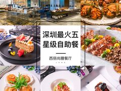 -博林天瑞喜来登酒店·西丽尚膳