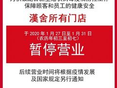 -漢舍中国菜馆(889广场店)