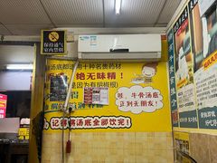 -牛师傅广式药膳牛骨汤美食(江南西店)