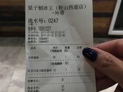 -梁子刨冰王(鞍山西道店)