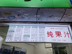 -黎雪珍凉茶(北京路店)