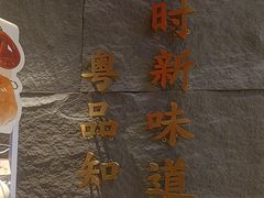 -小和庆·知味(首铸万科店)