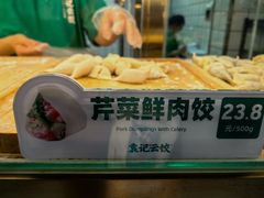 -袁记云饺(邯郸路店)