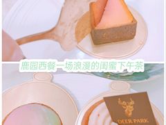 -Deer Park鹿园西餐(仁恒置地广场店)