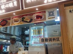 -金记 酿皮·煲烧饭(万博店)