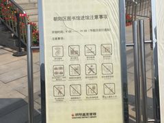 -朝阳区图书馆(小庄店)