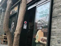 门面-陕拾叁(袁家村店)
