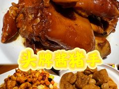 -好嫂子酱猪手•农家菜(华远坊店)