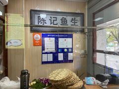 -官塘陈记鱼生·潮汕砂锅粥·牛肉火锅(潮枫路总店)