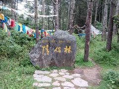 -康定跑马山风景区