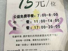 -谦和素食自助餐(云峰花园店)