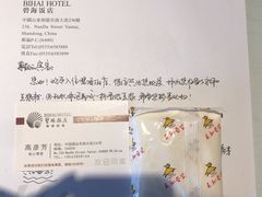 -烟台碧海饭店(烟台火车站店)