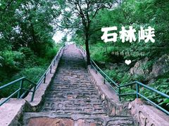 -京东石林峡风景区