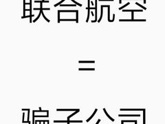 -中国联合航空