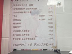 -沈师傅盲人按摩工作室(密三小区店)