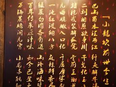 -小龙坎火锅(春熙太古里店)