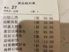 -原製原味(普陀山磐龙店)