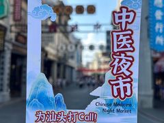 -汕头市小公园