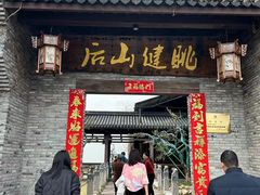 -健眺小海鲜(临海后山店)