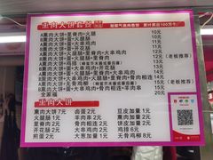 -东北熏肉大饼(后湖店)