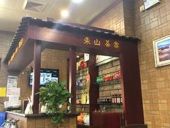 -东山茶寮(新安店)