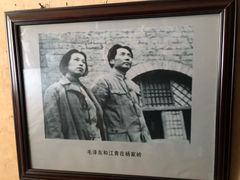 -延安杨家岭革命旧址