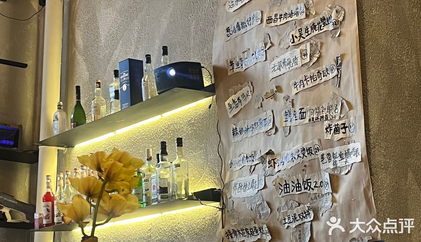 成都大源 | 无眠深夜bistro