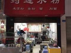 -何氏筠连水粉(明伦堂店)