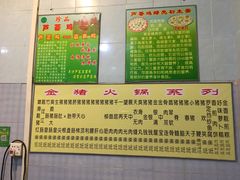 -华哥新鲜猪精品美食