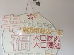-齐齐哈尔大排档东北菜•烤肉•烧烤(万科时一区店)