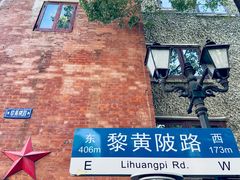 -飞马旅黎黄陂路文旅街区