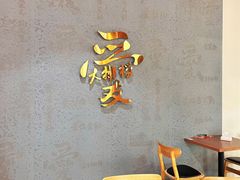 -杨爱珍大排档(龙游店)