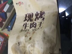 -都士牧人现烤牛肉干