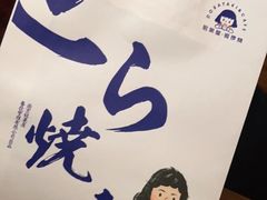 -铭果屋·铜锣烧专卖店(南京创始店)