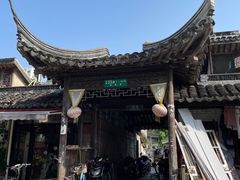 -三林塘老街