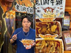 -老day牛杂(官也街总店)