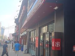 -申记串道(中街店)