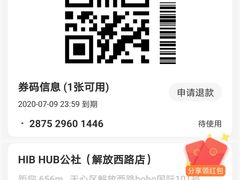 -HIB HUB公社(解放西路店)