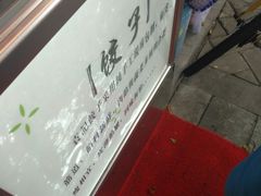 -袁记云饺(蛇口店)