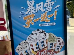 -DQ·蛋糕·冰淇淋(阜盛道店)