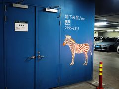 -虹桥综合交通枢纽-P6停车库