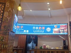 -蒙亨·手把肉·蒙古包文化主题餐厅(天恒广场店)
