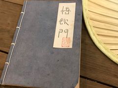 -悟饮门市景店