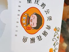 -重庆鸡公煲·青锅花椒鱼(牡丹江路店)