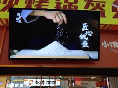 门面-围炉三国锅盔(平江万达店)