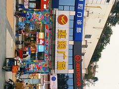 -惠润广场