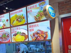 -怪噜范·老贵阳街头名小吃(汇金星力城店)
