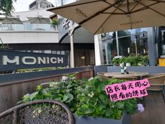 -MONICH牛排融合餐厅(和义大道购物中心店)