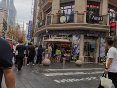 -真老大房(南京东路店)